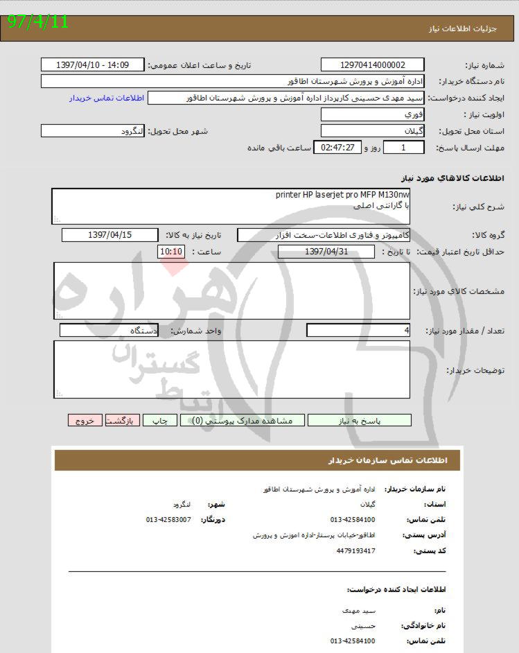 تصویر آگهی