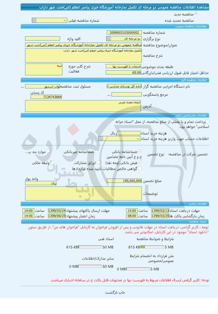 تصویر آگهی