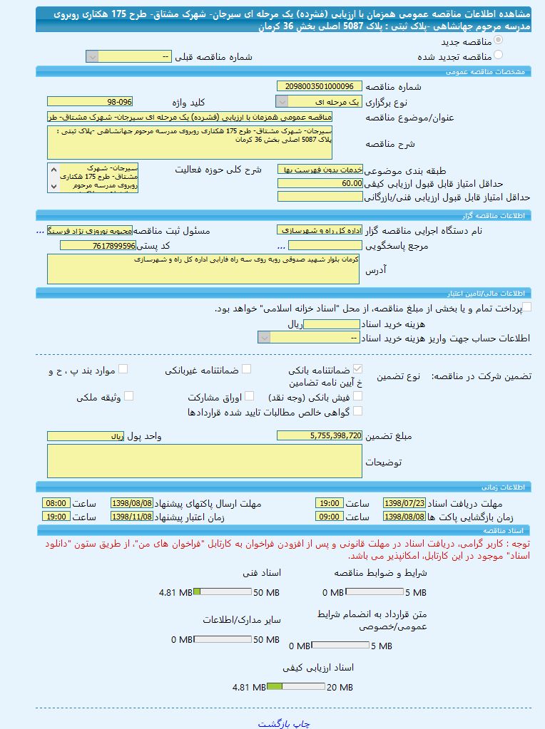 تصویر آگهی