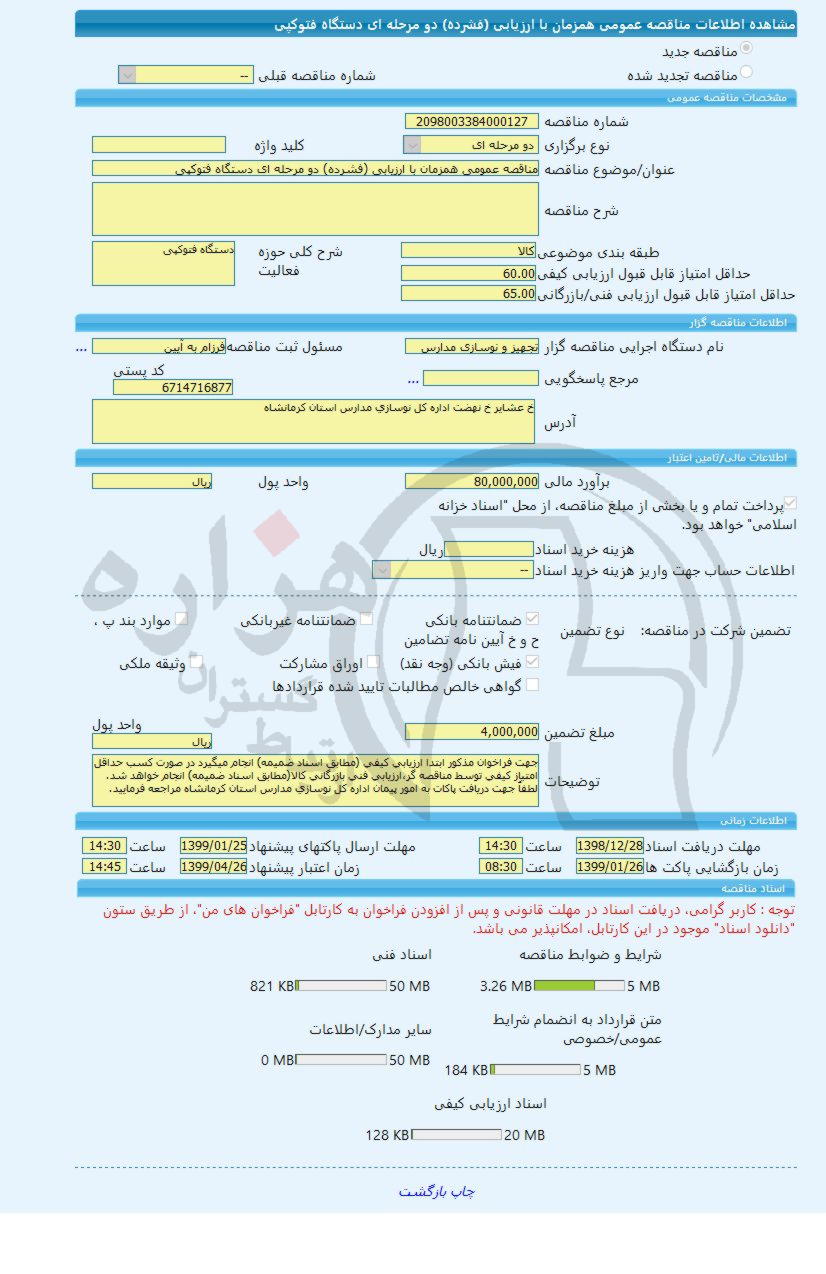 تصویر آگهی