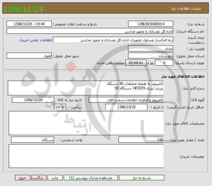 تصویر آگهی