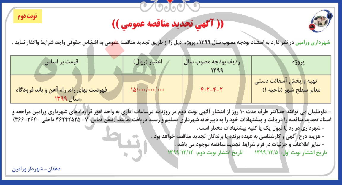 تصویر آگهی