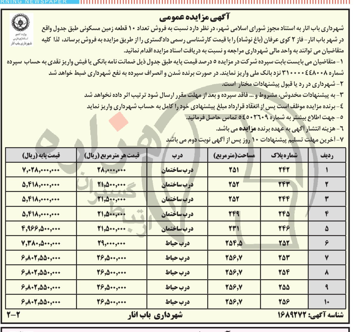 تصویر آگهی