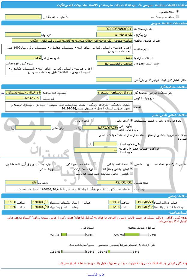 تصویر آگهی