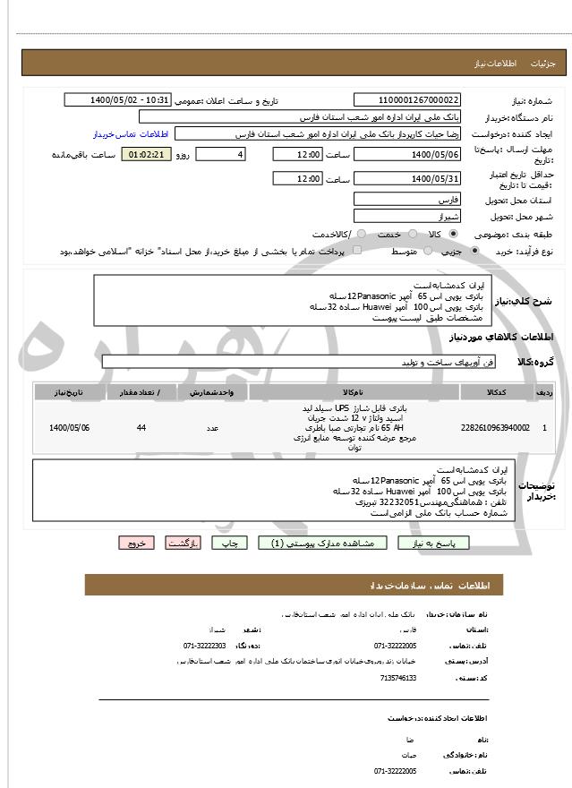 تصویر آگهی