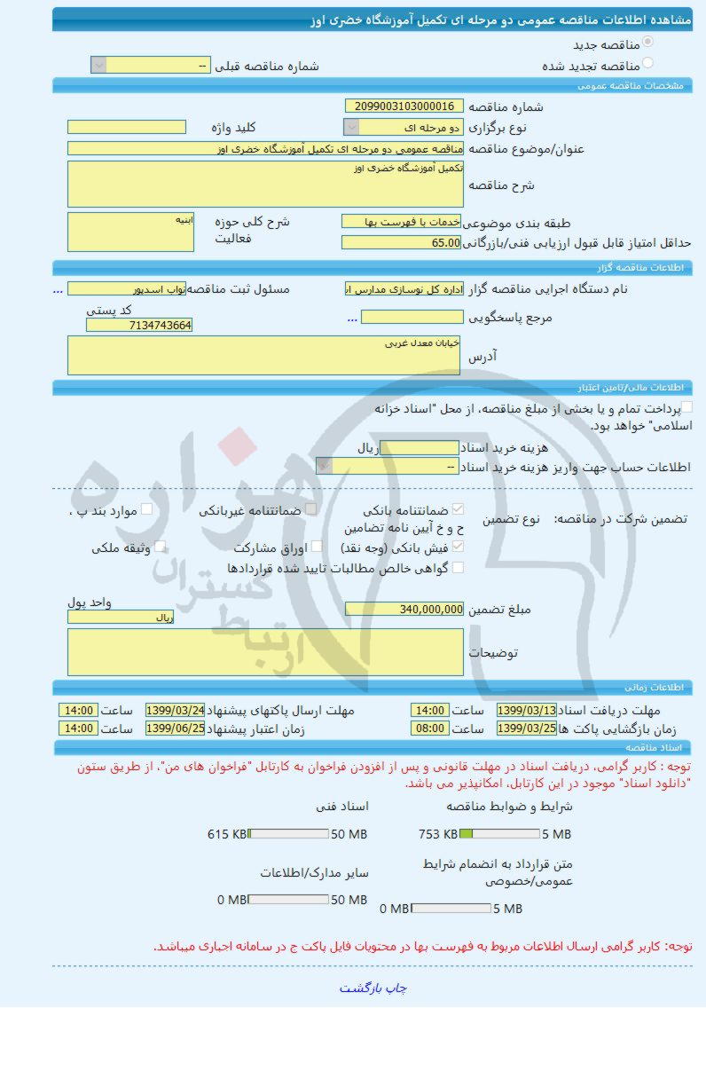 تصویر آگهی