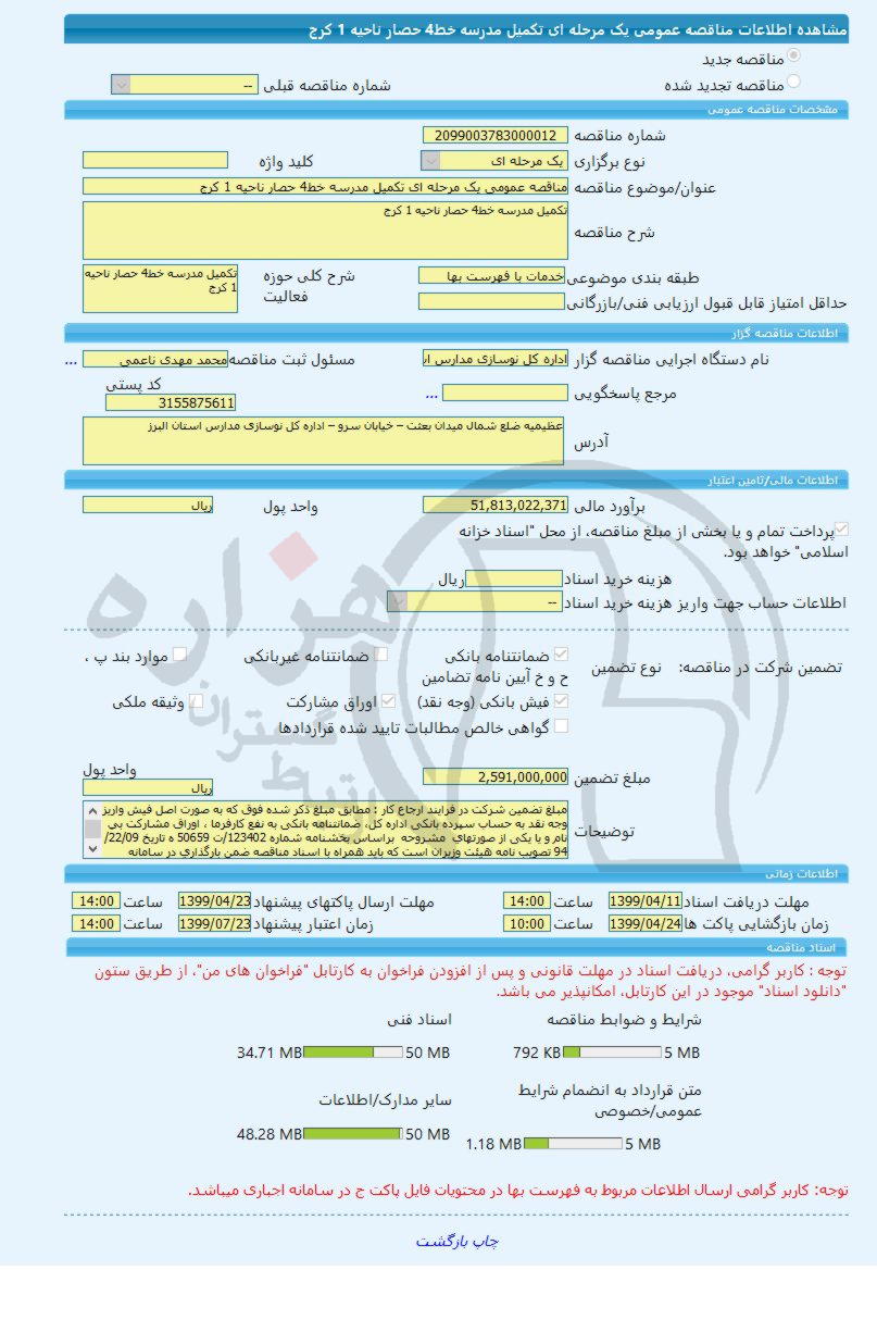 تصویر آگهی