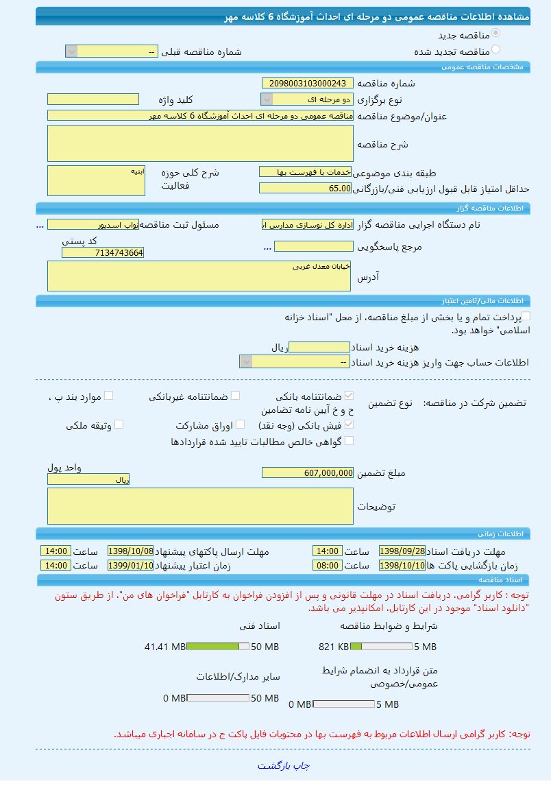 تصویر آگهی