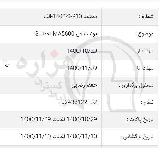 تصویر آگهی