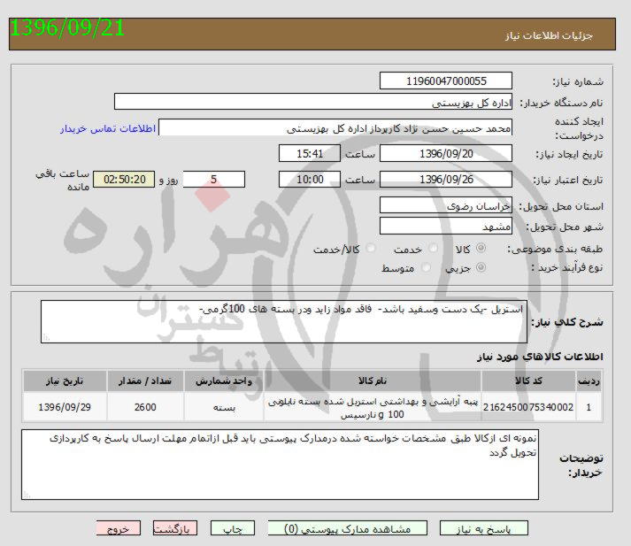 تصویر آگهی