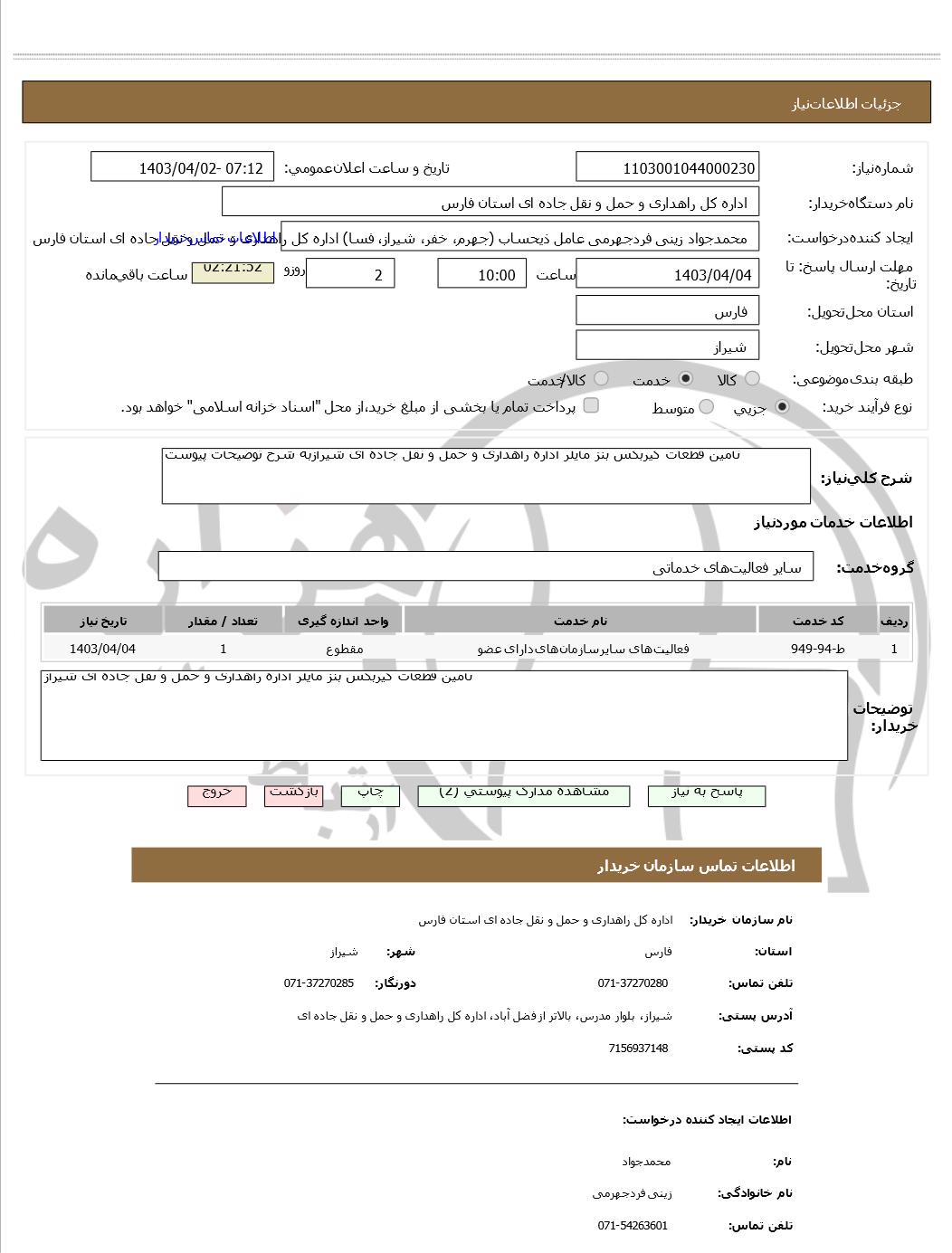 تصویر آگهی