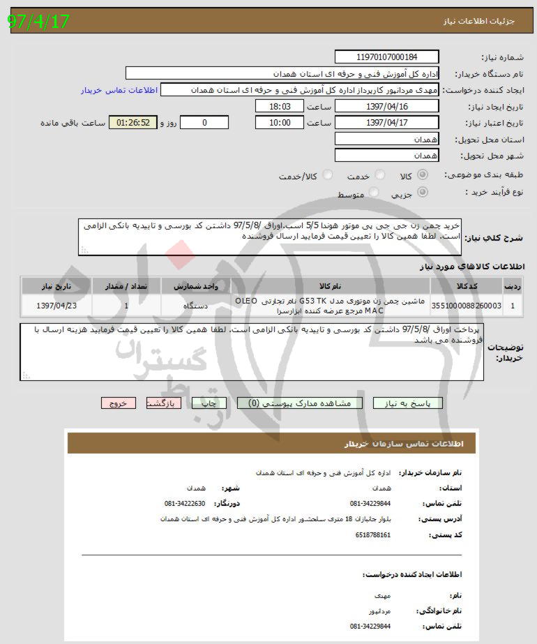 تصویر آگهی