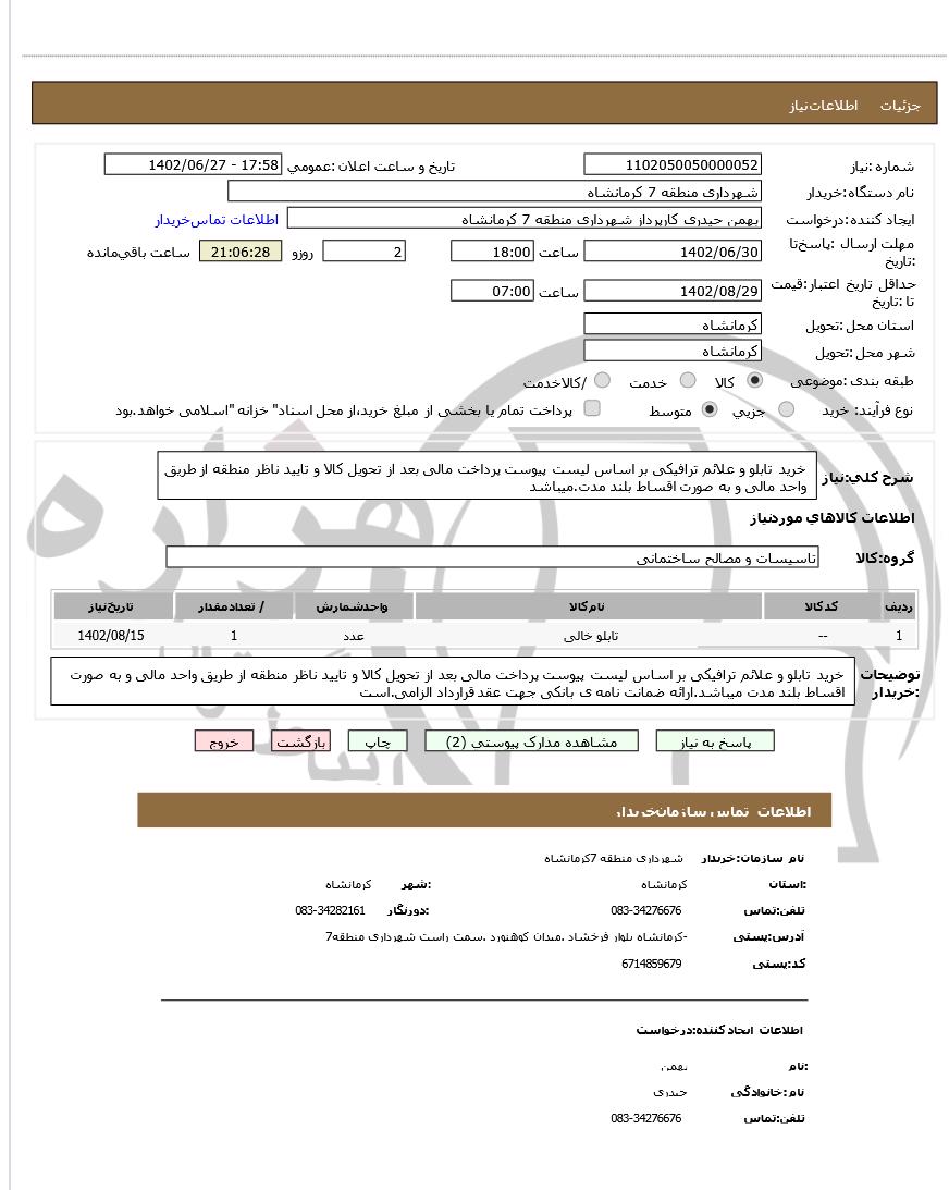 تصویر آگهی