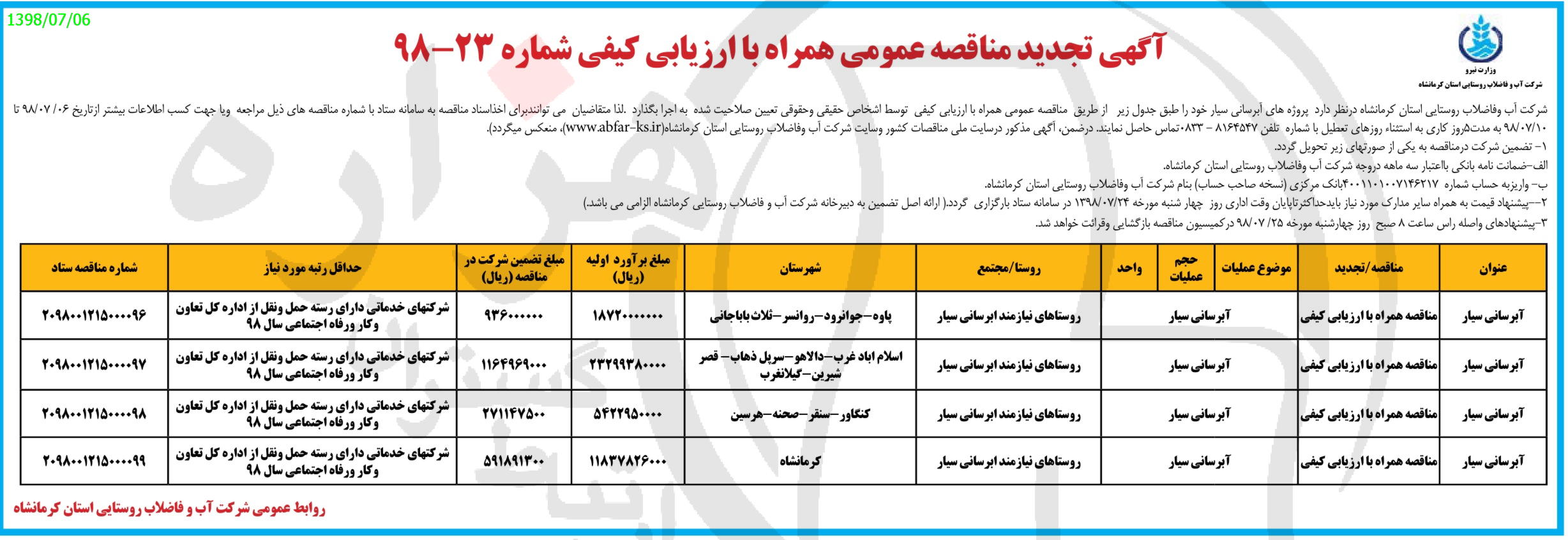 تصویر آگهی