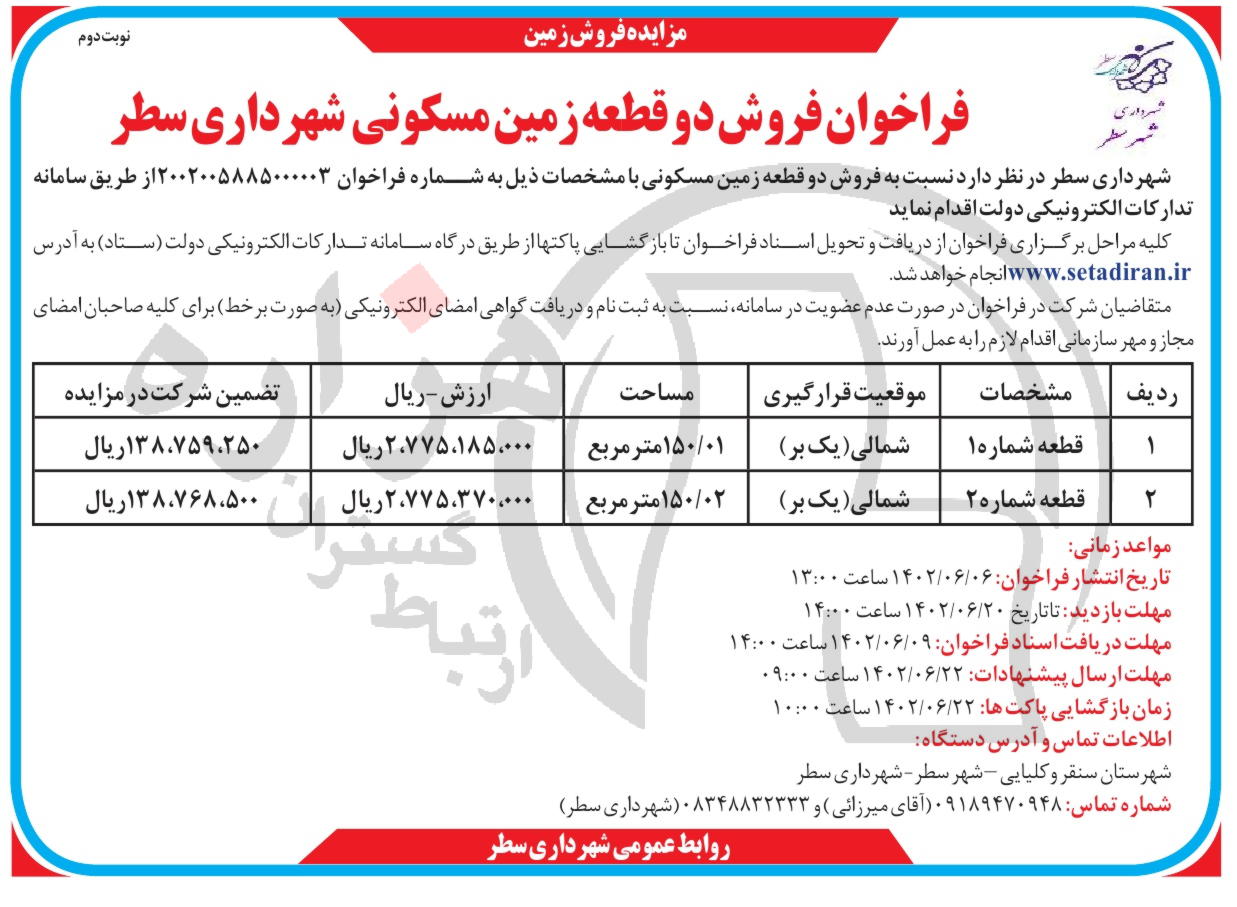 تصویر آگهی