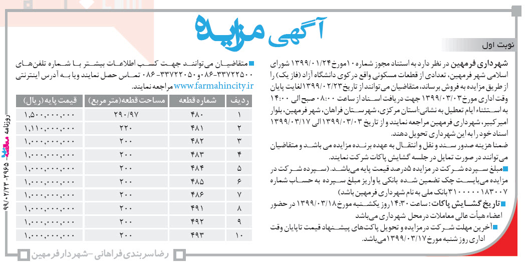 تصویر آگهی