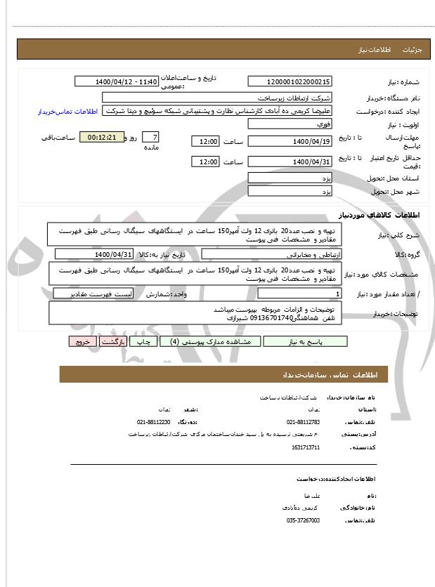 تصویر آگهی