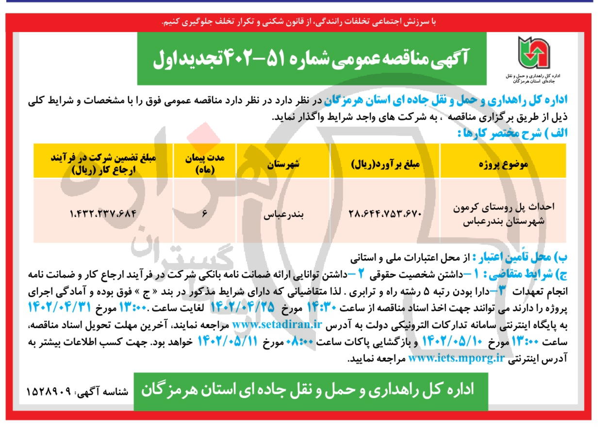 تصویر آگهی