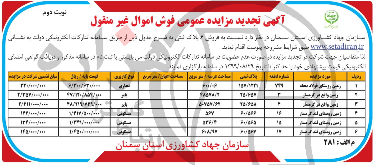 تصویر آگهی