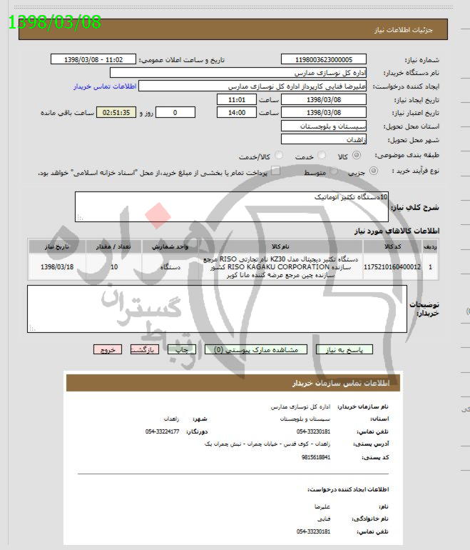 تصویر آگهی