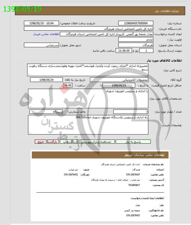 تصویر آگهی