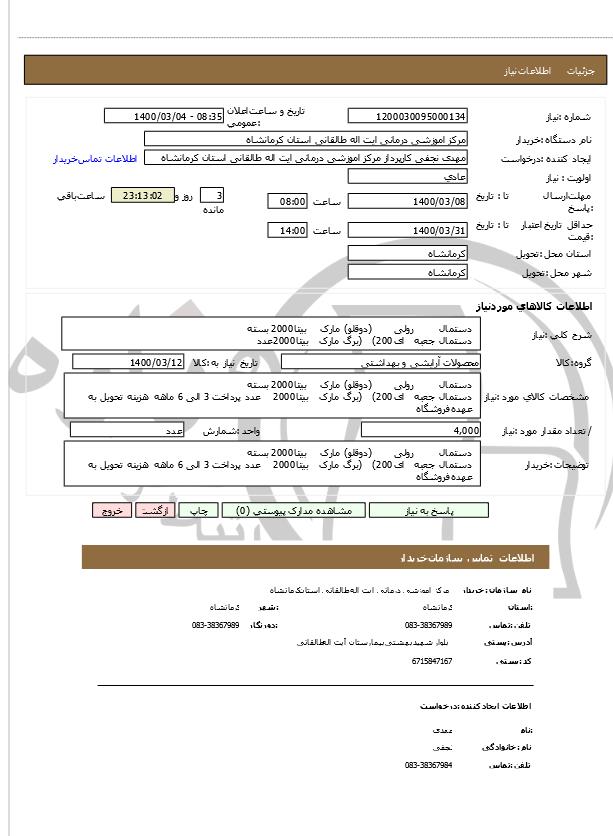 تصویر آگهی