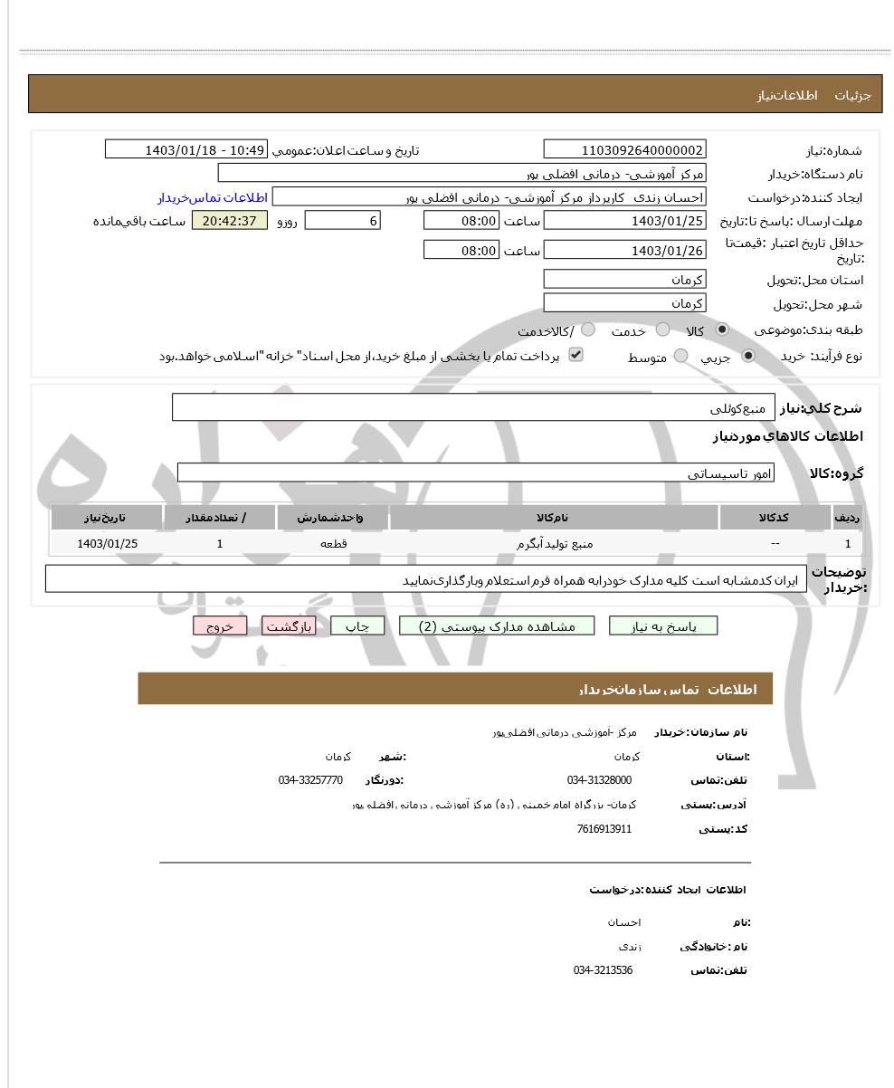 تصویر آگهی