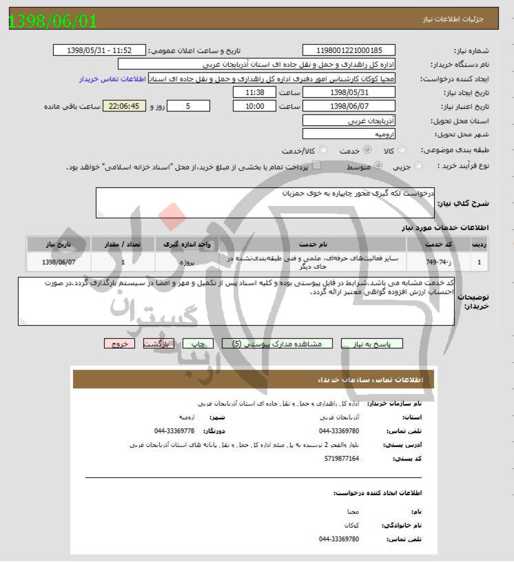 تصویر آگهی