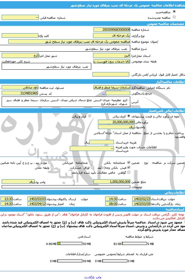 تصویر آگهی