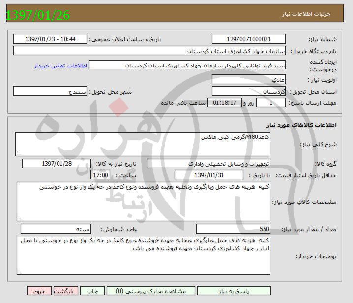 تصویر آگهی