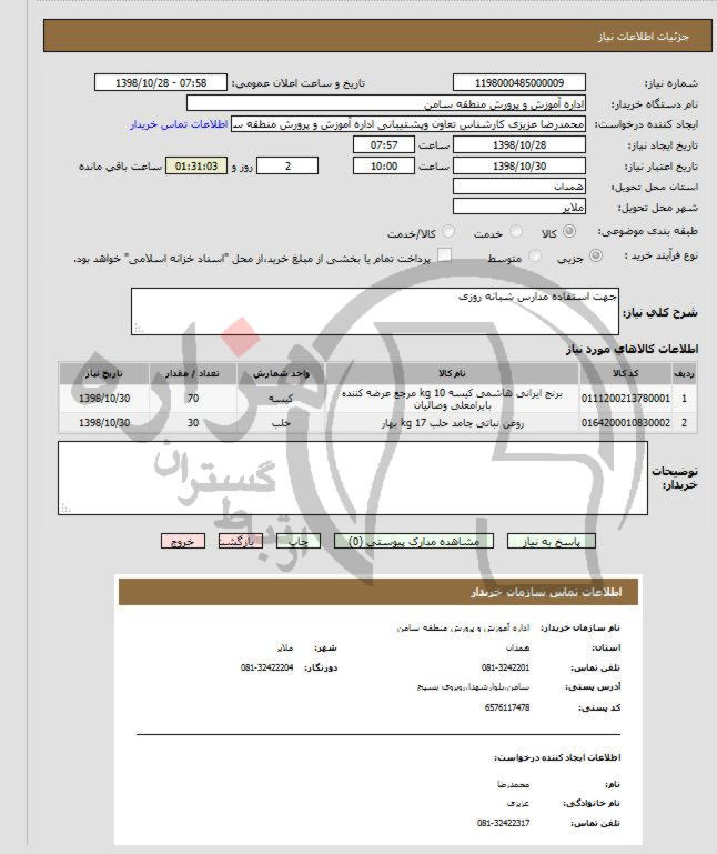 تصویر آگهی