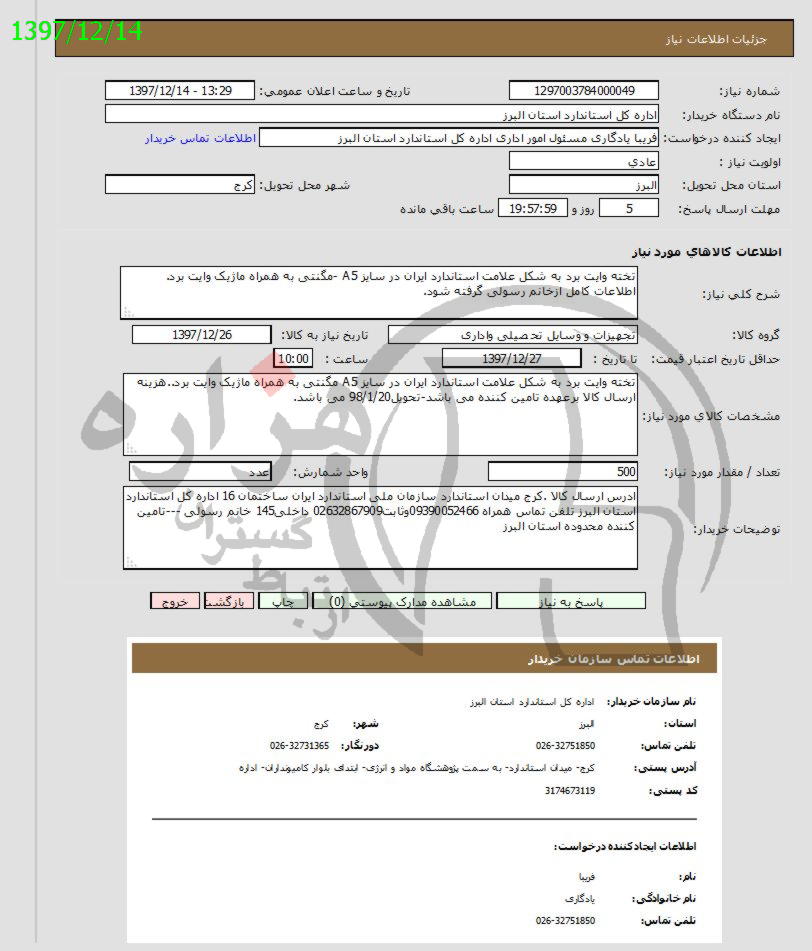 تصویر آگهی