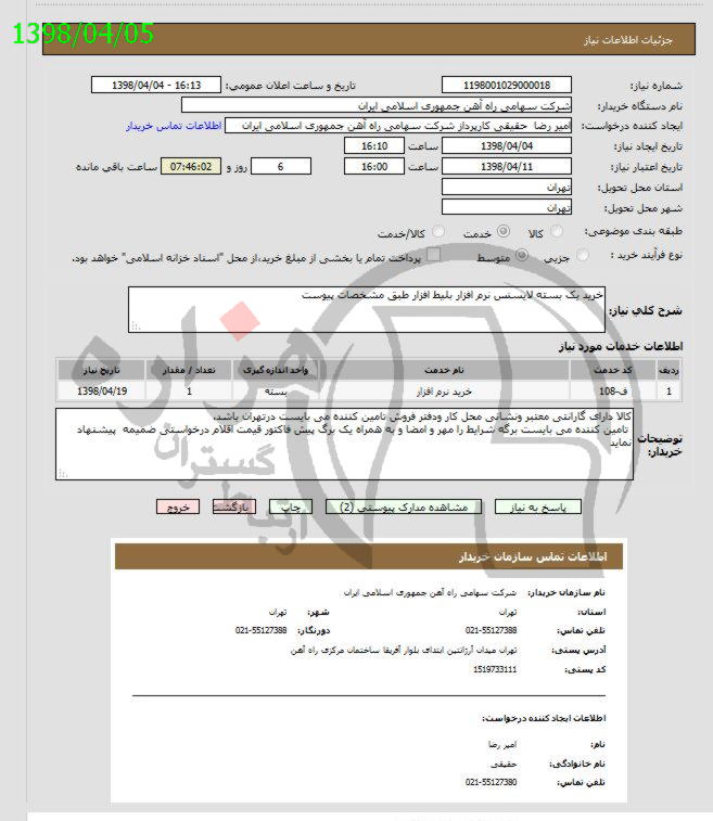 تصویر آگهی