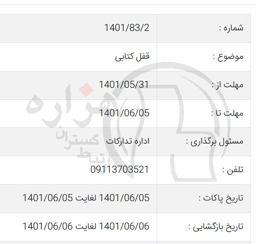 تصویر آگهی