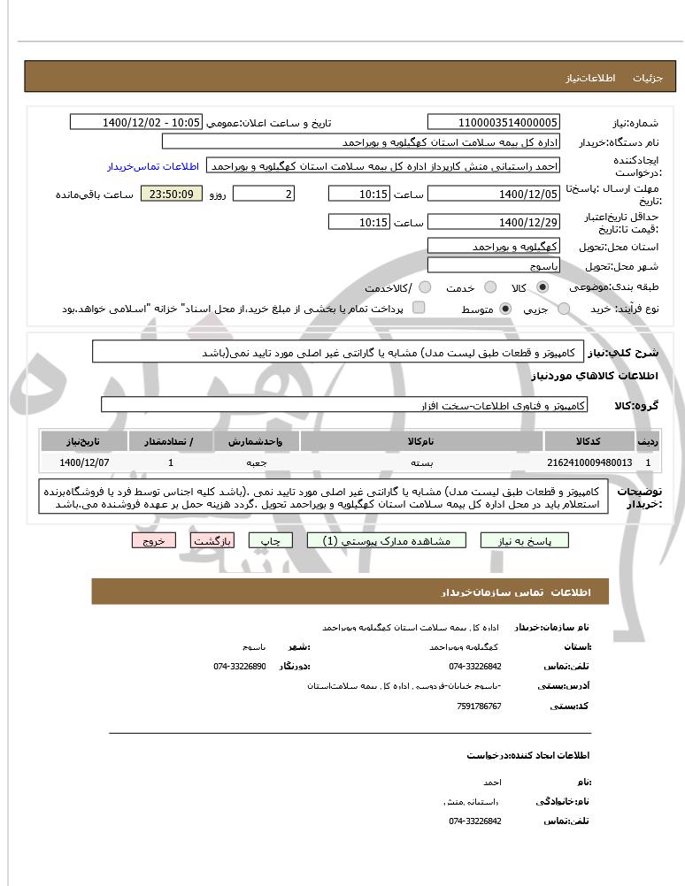 تصویر آگهی