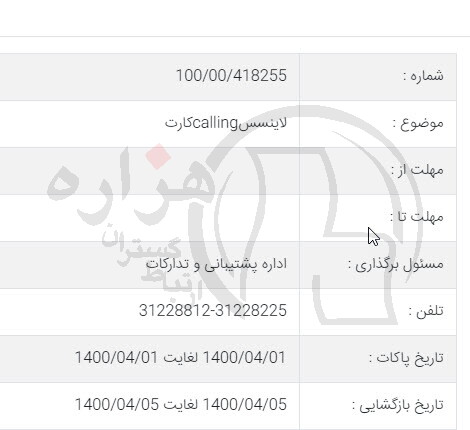 تصویر آگهی