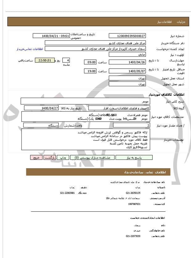 تصویر آگهی