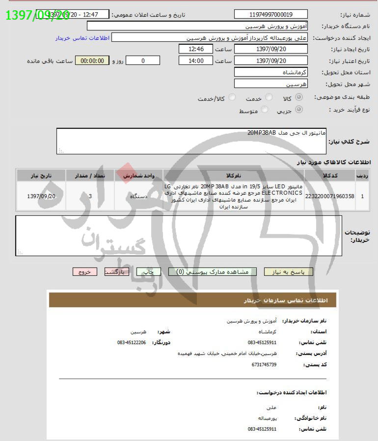 تصویر آگهی