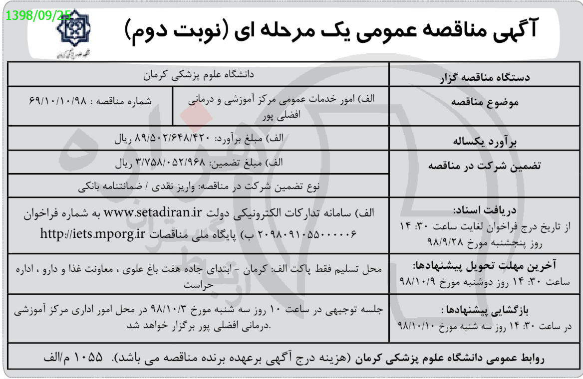 تصویر آگهی