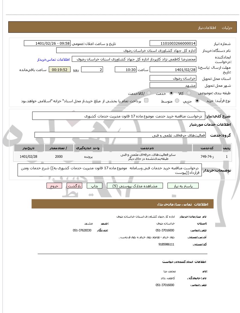 تصویر آگهی