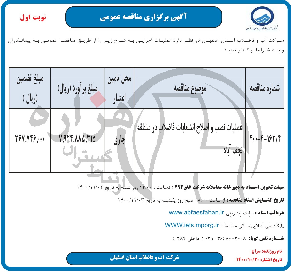 تصویر آگهی