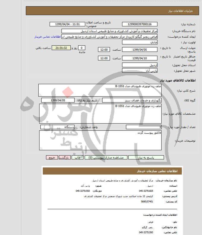 تصویر آگهی