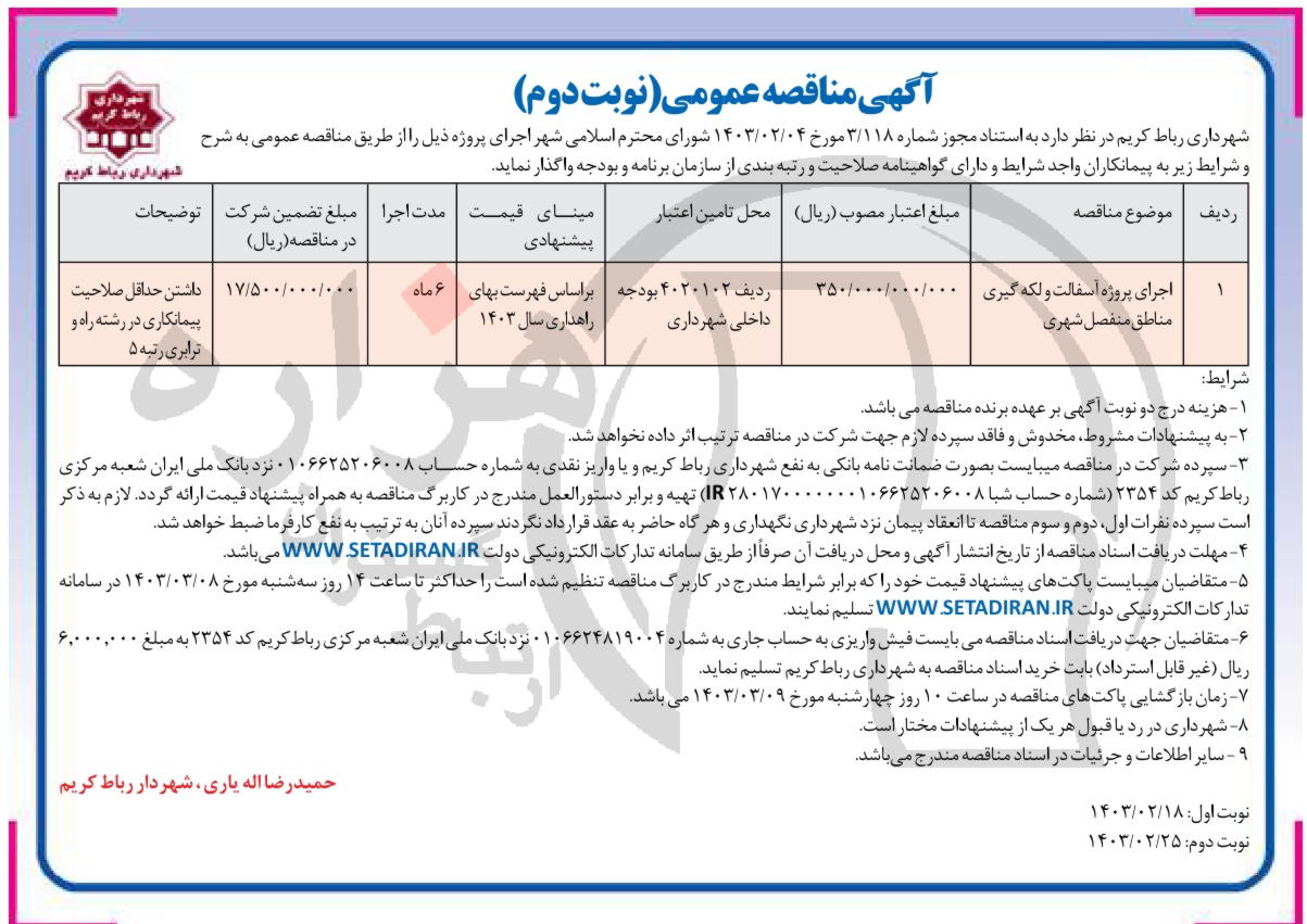 تصویر آگهی