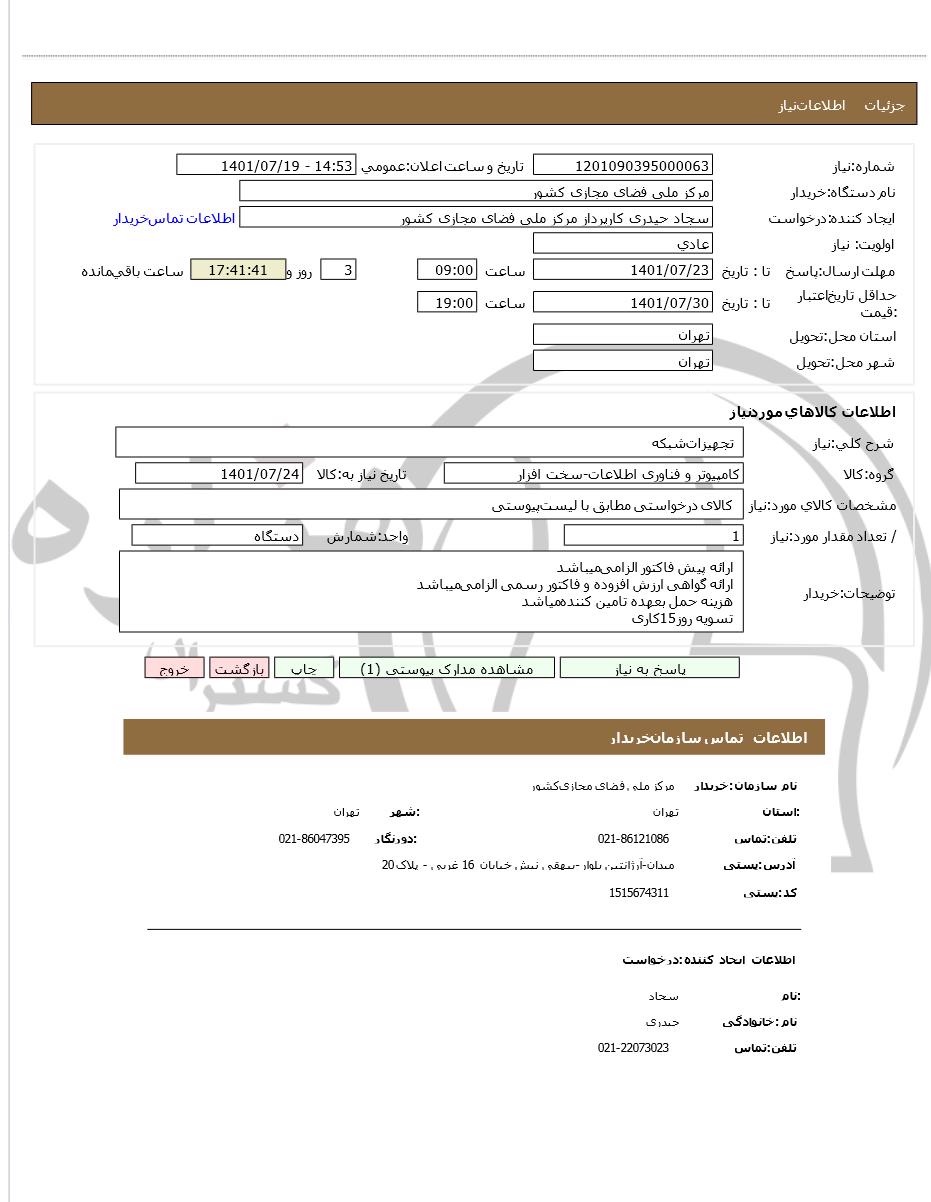 تصویر آگهی