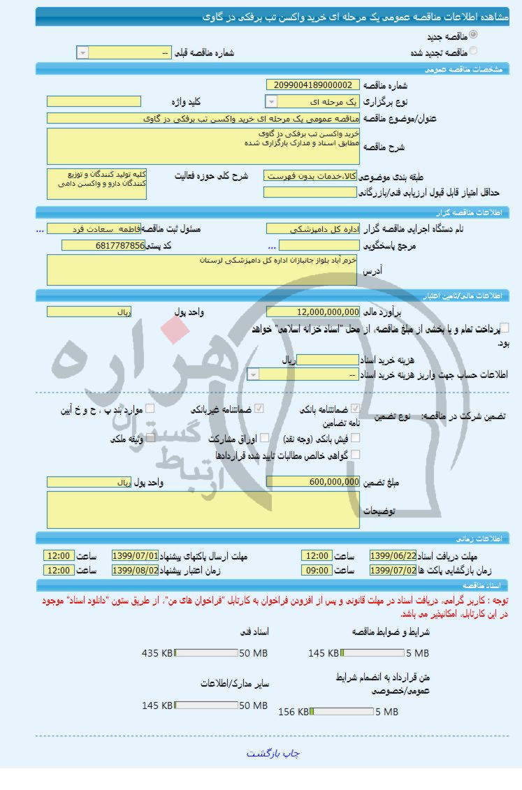 تصویر آگهی