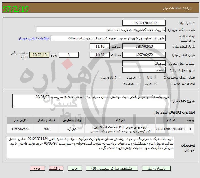 تصویر آگهی