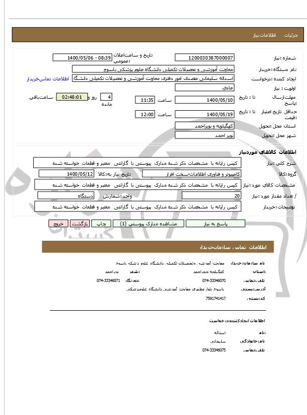 تصویر آگهی