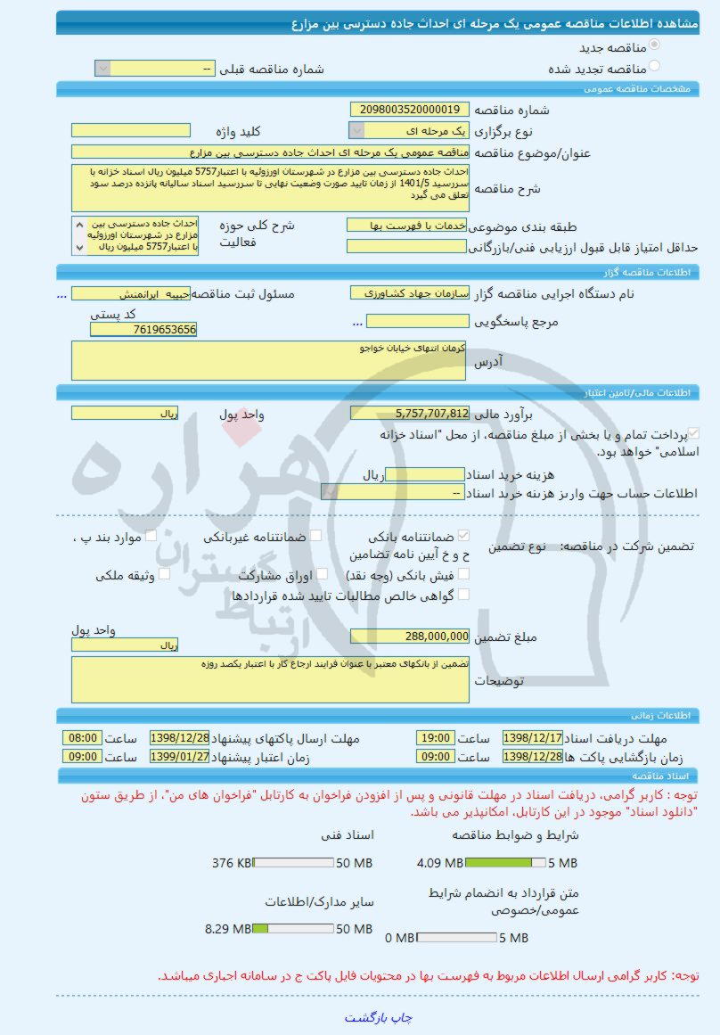 تصویر آگهی