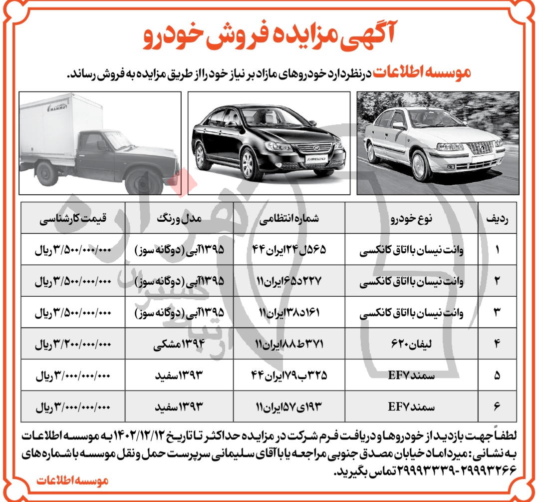 تصویر آگهی