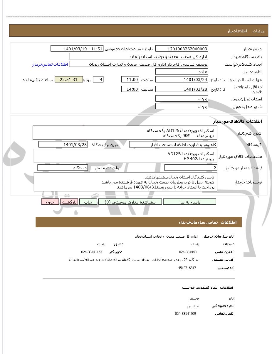 تصویر آگهی